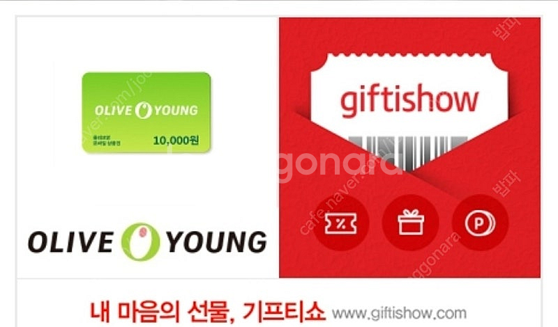 다이소 5천원권 오늘까지 4500원, 올리브영 1000...--1