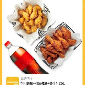 교촌 허니콤보+레드콤보+콜라