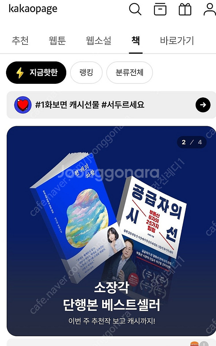 카카오페이지 5000캐시 3500원--0