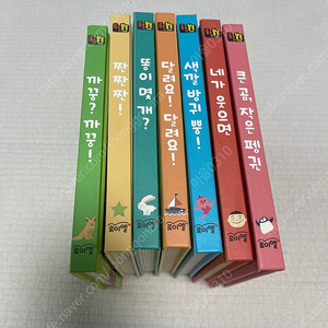 올록볼록 그림책(세이펜 호환)