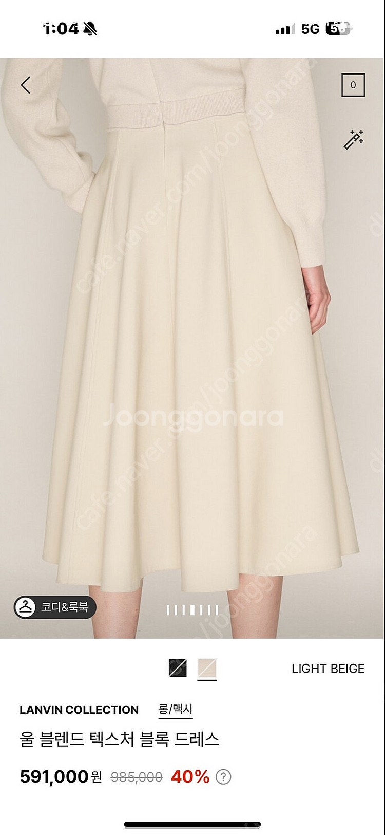 [한섬 팸셀 패밀리세일] 랑방 원피스 타임 마인 시스템 더캐시미어 오브제 래트바이티 구호 보웬 시에--2