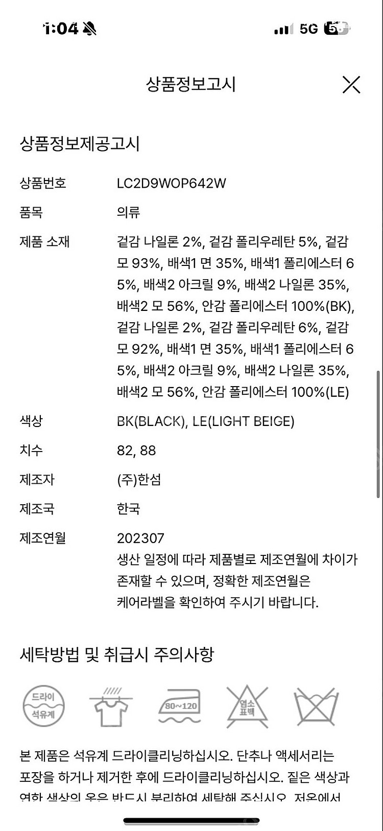 [한섬 팸셀 패밀리세일] 랑방 원피스 타임 마인 시스템 더캐시미어 오브제 래트바이티 구호 보웬 시에--5