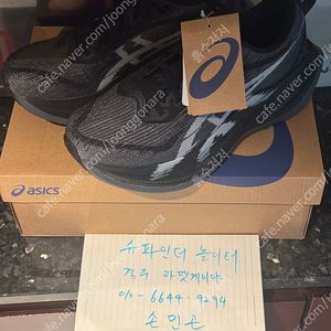 아식스 슈퍼블라스트2 블랙 265 새상품 슈블2 택포 24만