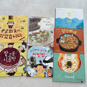 키즈엠 빛나는 우리음식 그림책 세트