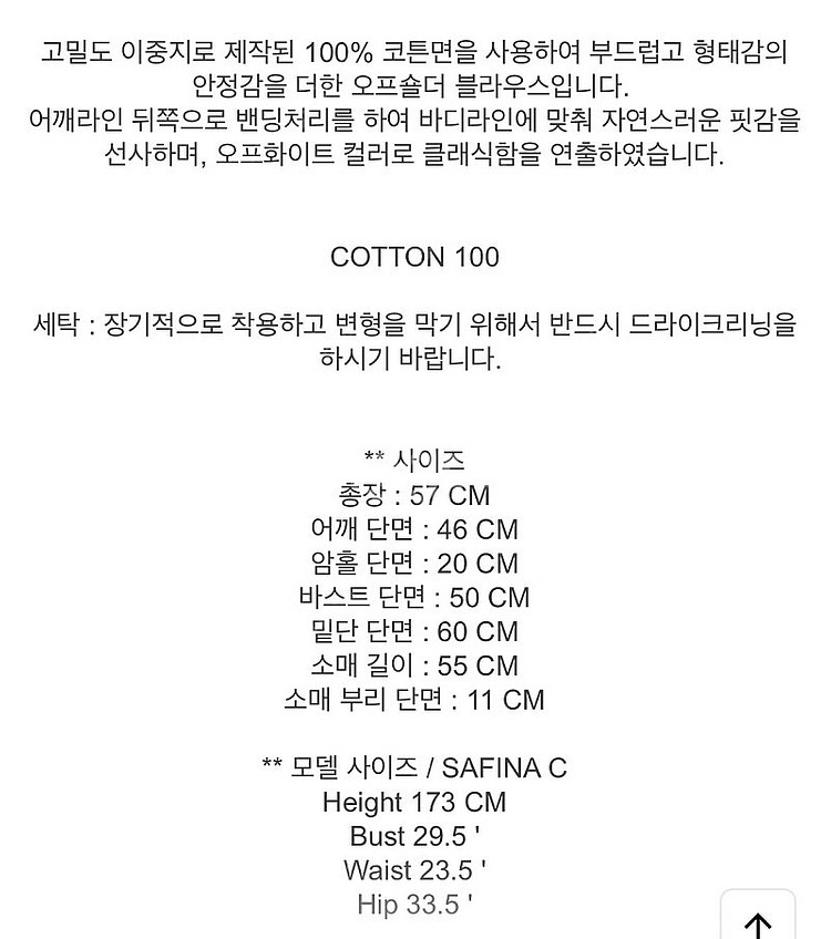 킨더살몬 오프숄더 블라우스 오프화이트--6