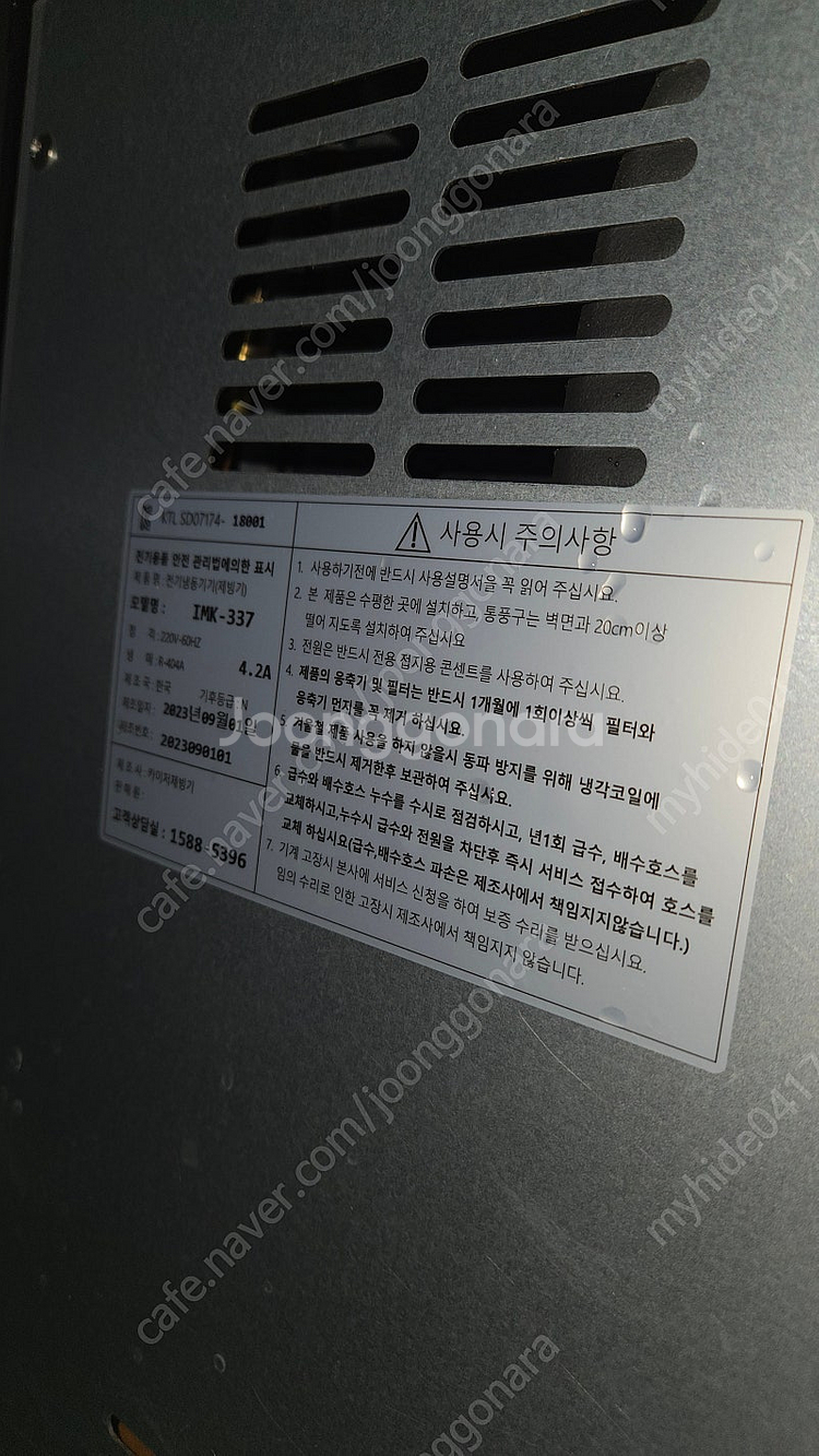 카이저 눈꽃빙수기--2