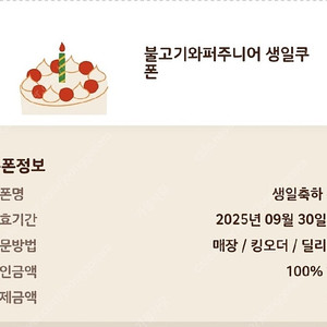 버거킹 불고기와퍼주니어