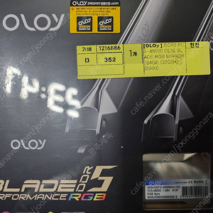 OLOy DDR5 PC5-48000 CL32 BLADE RGB MIRROR [64GB (32GB*2)]