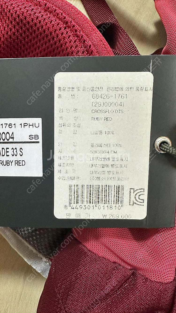 그레고리 제이드 33 루비 레드 레인커버 포함 보관만한 새것--1