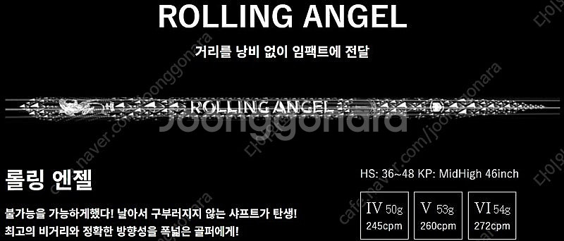 크라임오브엔젤 롤링엔젤 IV (50g)--1