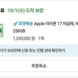 자급제 아이폰17 세이지 256gb 2차 판매합니다
