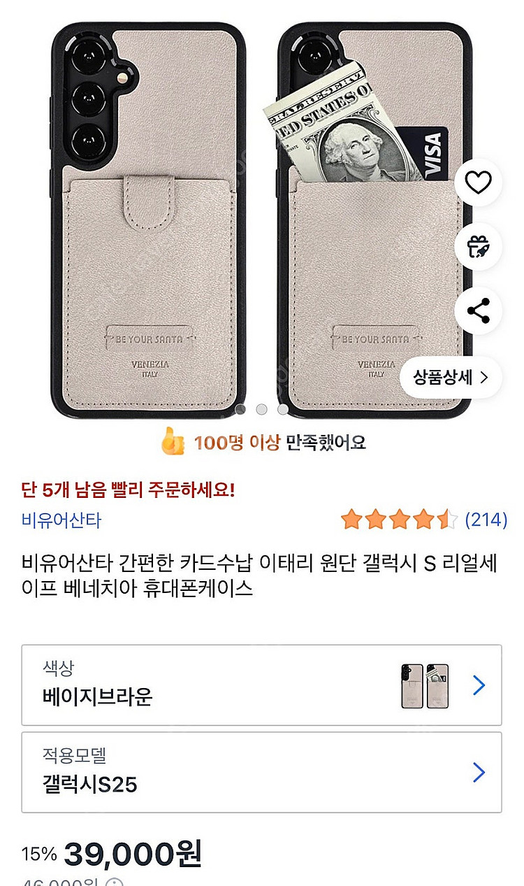 비유어산타 s25 베네치아 카드케이스 갤럭시--0