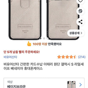 비유어산타 s25 베네치아 카드케이스 갤럭시