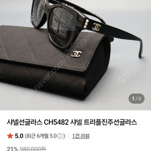 [새상품] 샤넬 정품 여성 선글라스
