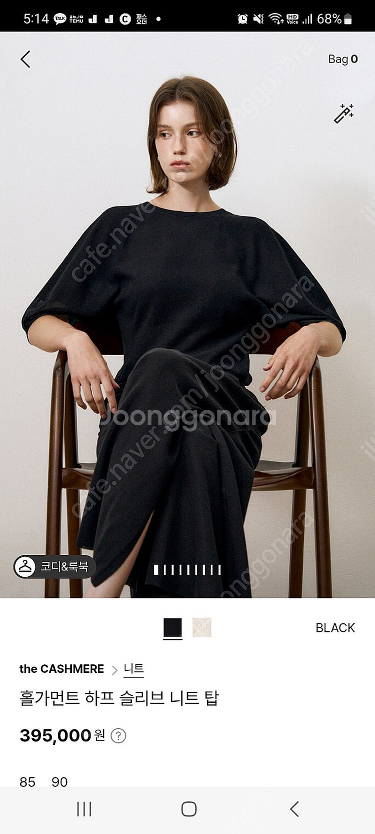 25더캐시미어 홀가먼트 하프 슬리브 니트탑--1