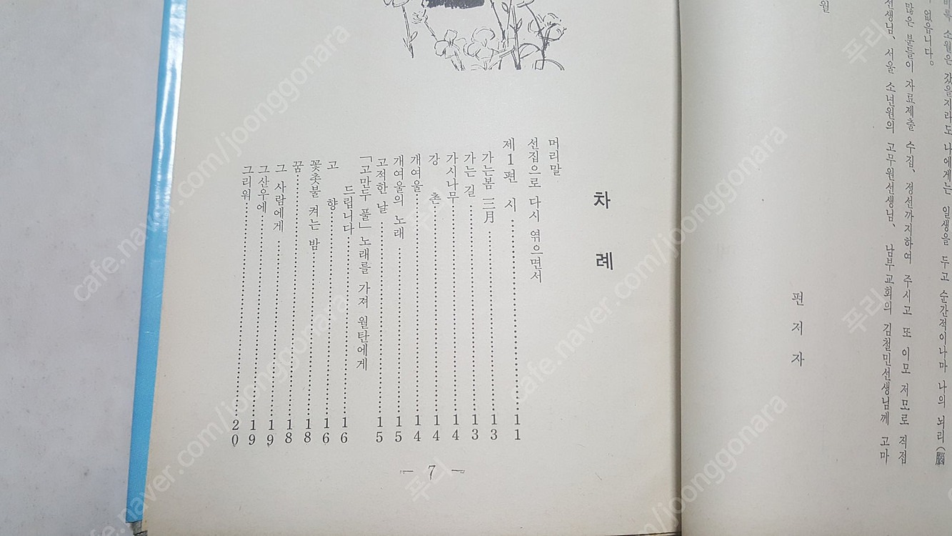 김소월 시인 관련서적 판매합니다.--3