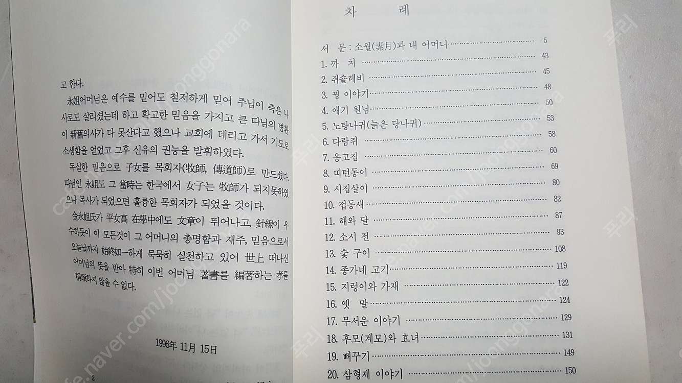 김소월 시인 관련서적 판매합니다.--7