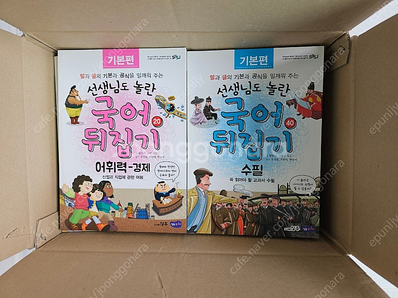 국어뒤집기--1