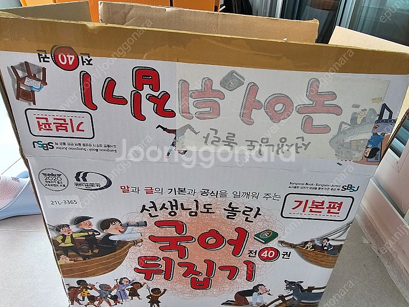 국어뒤집기--2