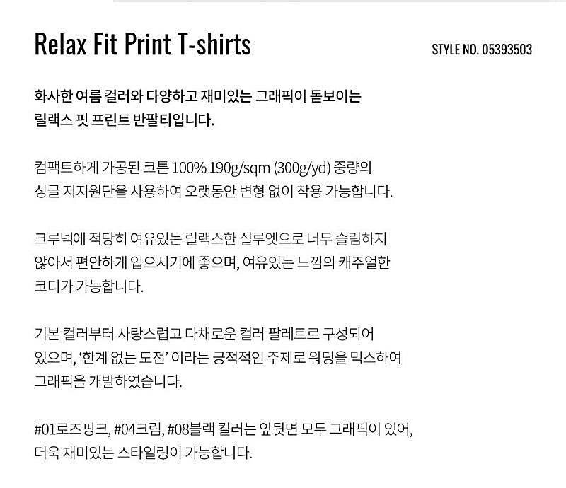 [새제품] 지오다노 릴랙스핏 그래픽 반팔 티셔츠 393...--2