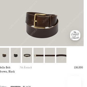 ShopM 샵엠 벨로 벨트 브라운, 새상품