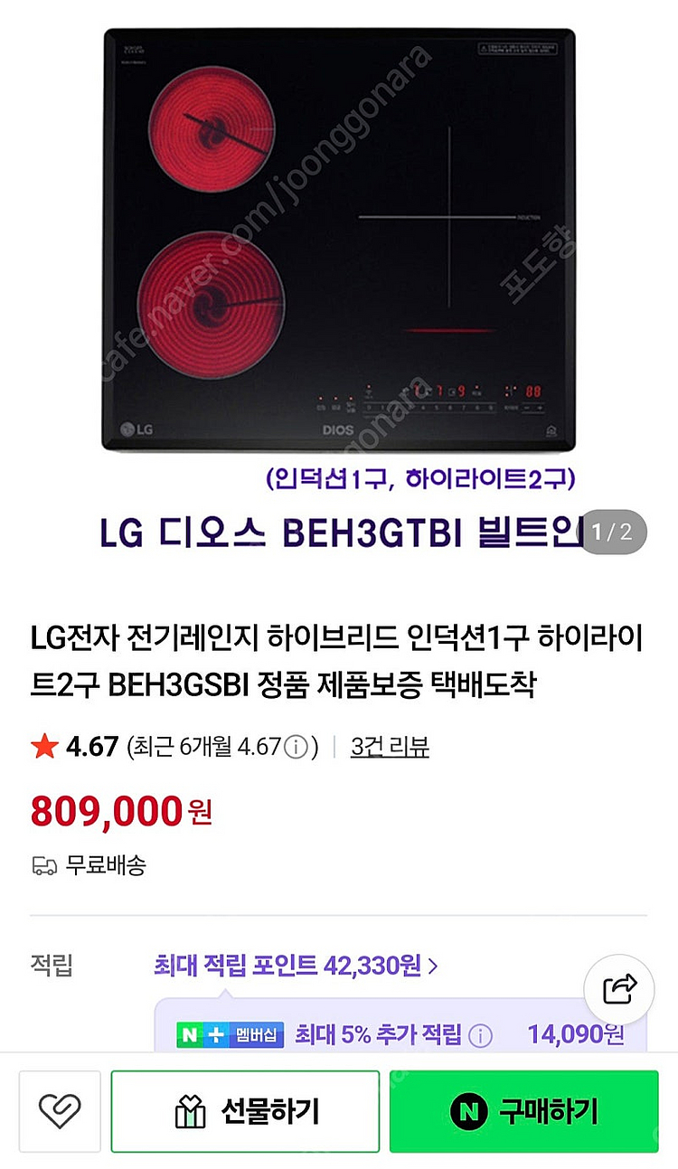 LG 디오스 전기렌지--0