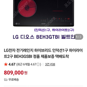 LG 디오스 전기렌지