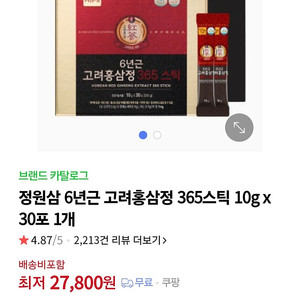배송지입력해드립니다) 정원삼 6년근 고려홍삼정 365스틱 30포 미개봉 (쇼핑백O)