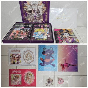 안노 모요코 : 슈가슈가룬 1~8 박스케이스 + 사쿠란