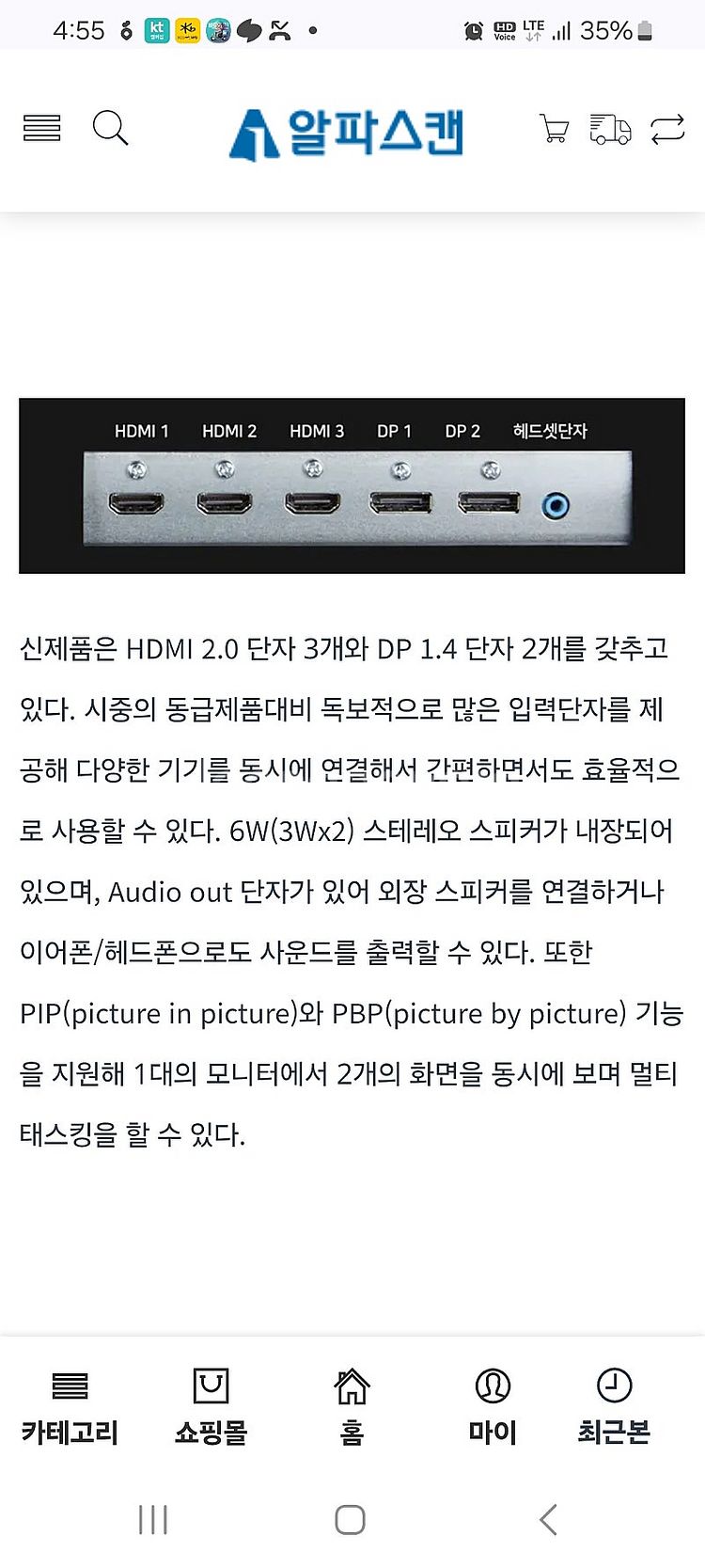 알파스캔 Beyond UHD 5K27 모니터 27인치 초고해상도 아이맥 패널 배송해드림--2