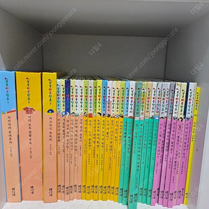생활습관동화 교원 빨간펜 똑똑마음단추 전권 풀셋
