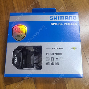 시마노105 PD-R7000 페달 팝니다(신품)