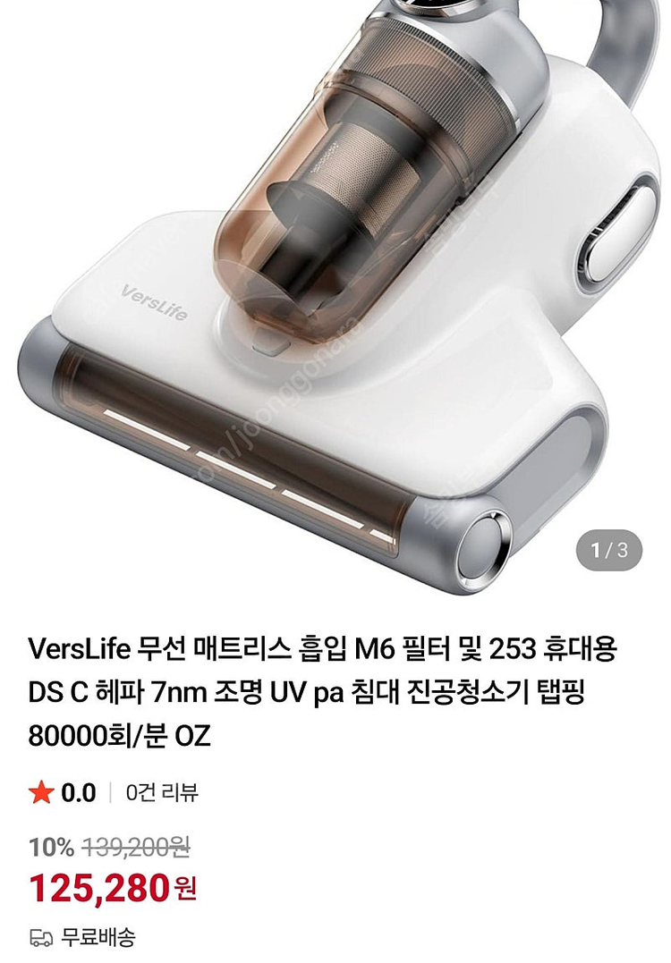 침대.쇼파 무선 청소기 새상품 @용인@---1