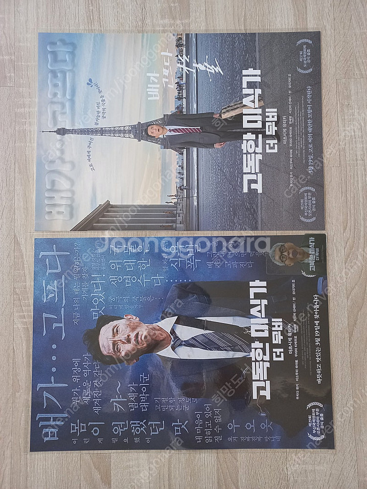 고독한미식가 로컬라이징 티저 사인포스터--0