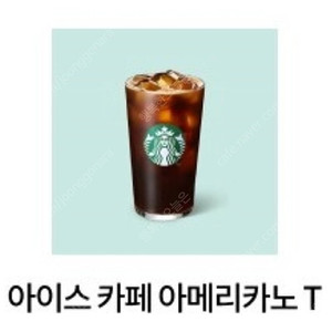스타벅스 아메리카노 기프티콘