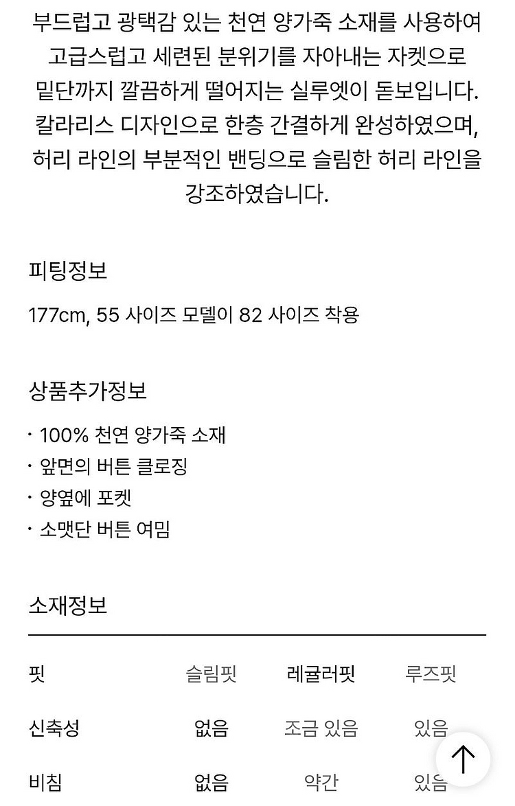 오브제 가죽 자켓 메인 새상품 대폭에눌--3