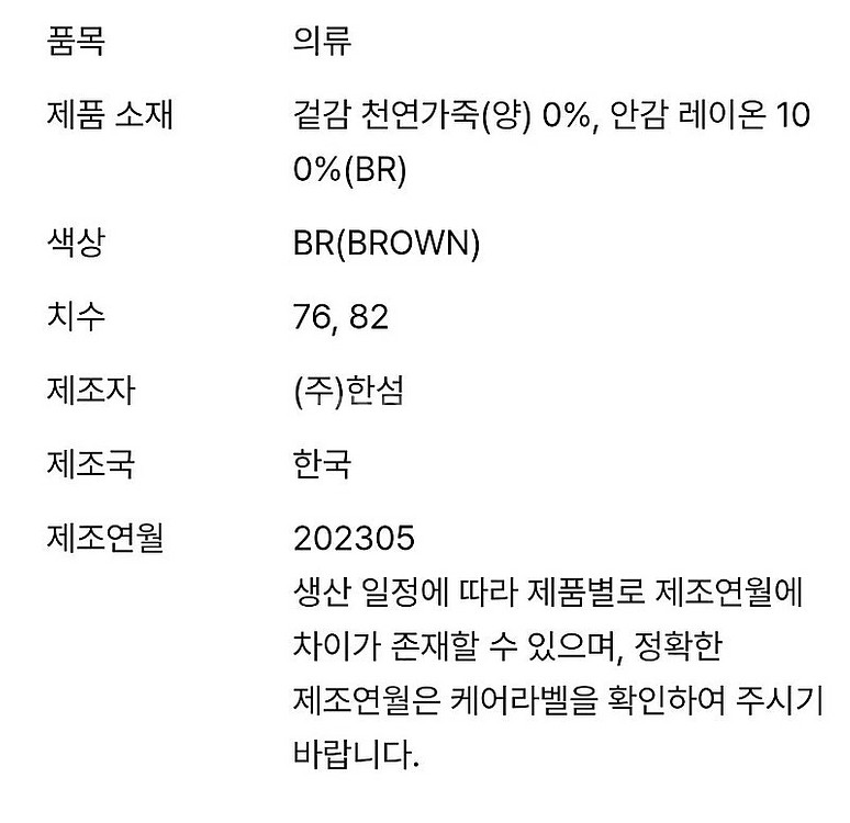 오브제 가죽 자켓 메인 새상품 대폭에눌--4