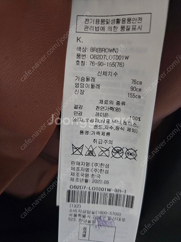 오브제 가죽 자켓 메인 새상품 대폭에눌--6