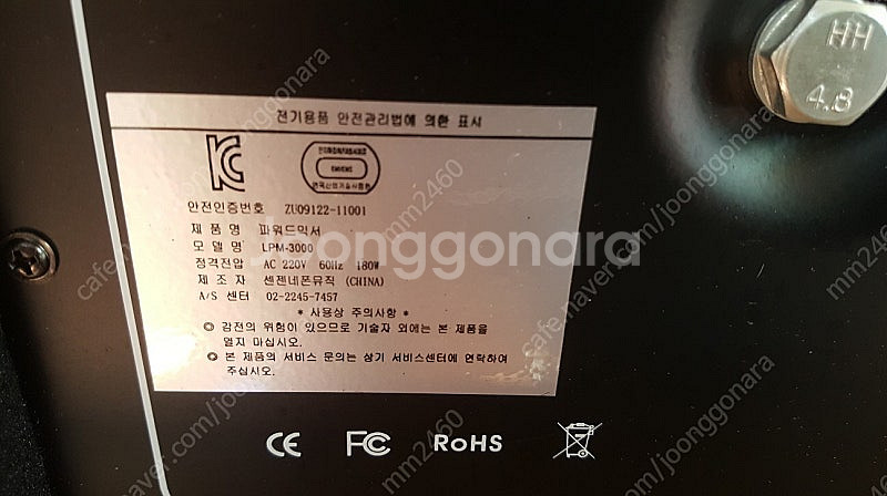 LK LPM-3000 파워믹서/부산--3