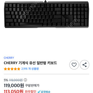 체리키보드 mx3.0 저소음 적축