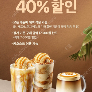 파스쿠찌 1만이상 구매시 40% 할인쿠폰 250원(최대4장)