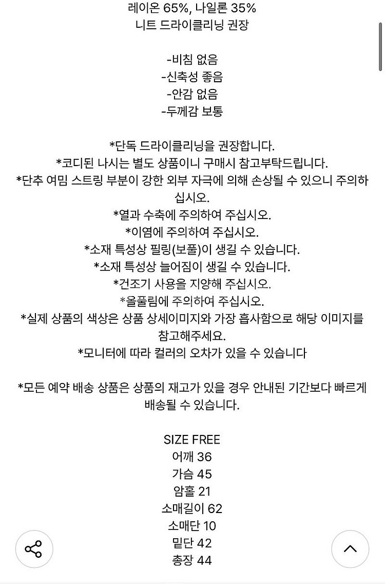 마뗑킴 AIRY BUTTON COLLAR CARDIGAN IN SKY--1