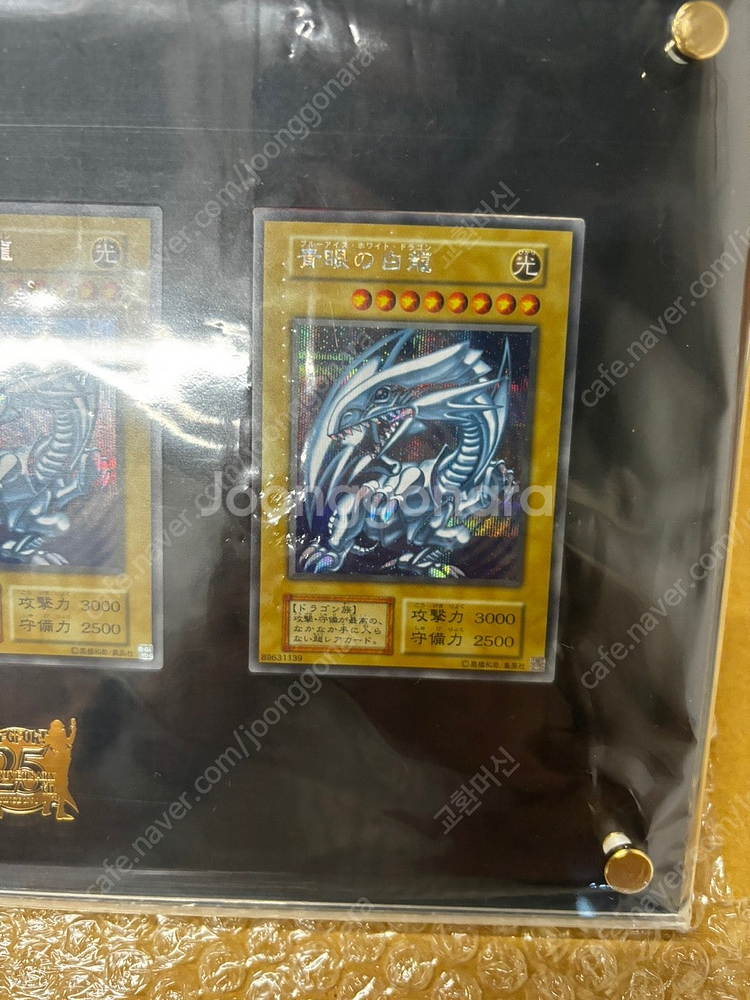 유희왕카드 25주년 얼티메이트 카이바세트 시크 푸른눈의백룡 3장 세트--2