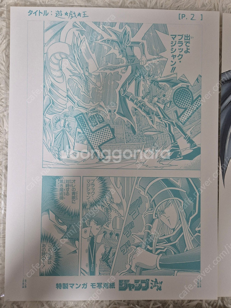 유희왕카드 카이바 푸른눈의백룡 푸백 JMPR DVD, 일러스트 아트--7