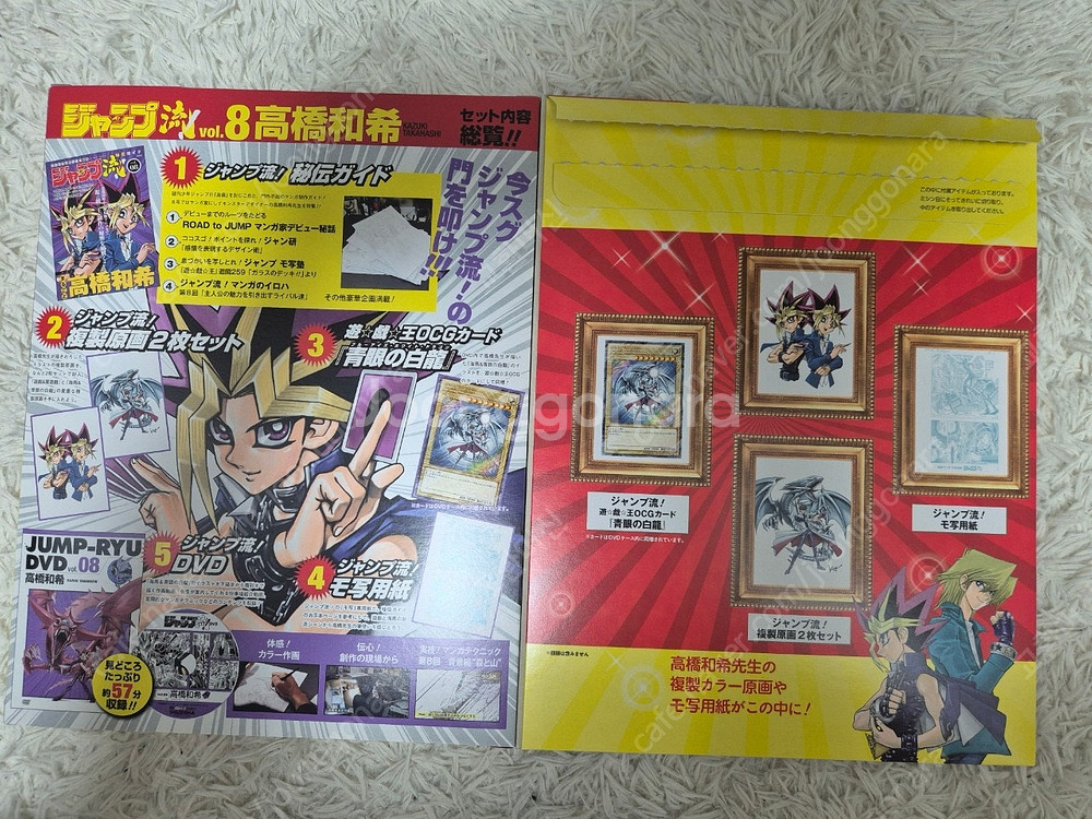 유희왕카드 카이바 푸른눈의백룡 푸백 JMPR DVD, 일러스트 아트--8