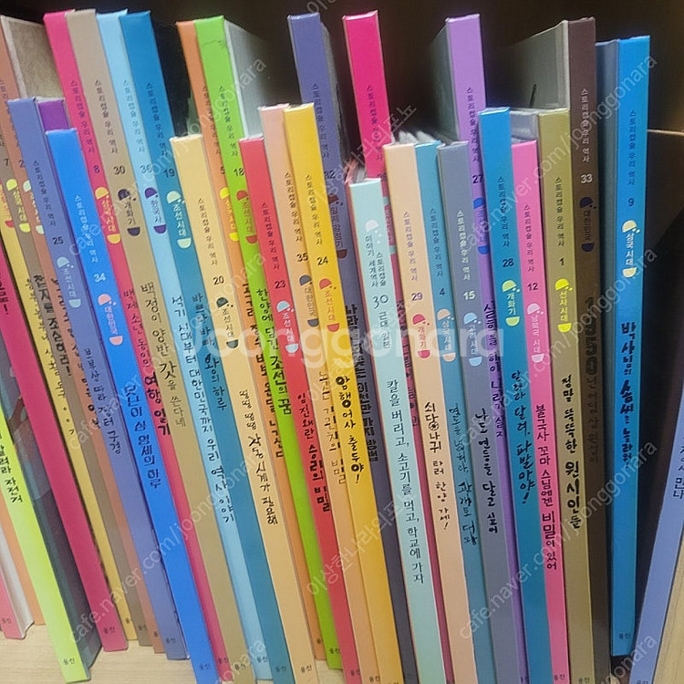 웅진 스토리캡슐 우리역사 세계역사 39권--2