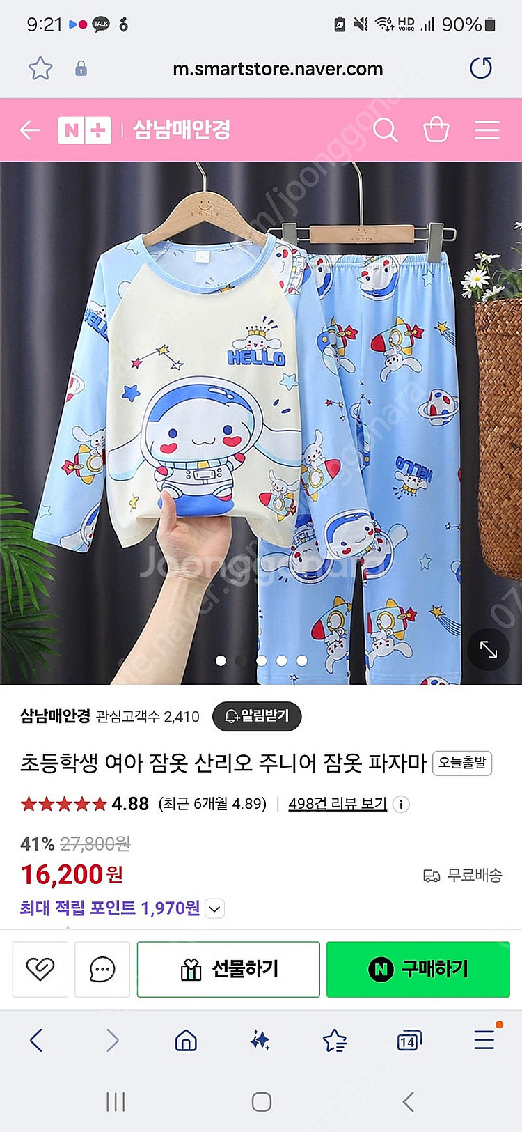 산리오 시나모롤,키티 잠옷 새상품--0