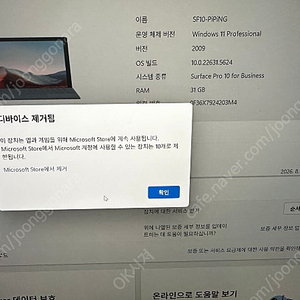 [팝니다] 서피스프로 10 – Ultra 5 / 32GB / 256GB SSD