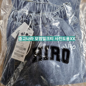 히로 시와데님 블루140