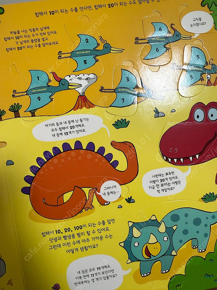 어스본 초등영재플랩북 수학 4권, 택포--1